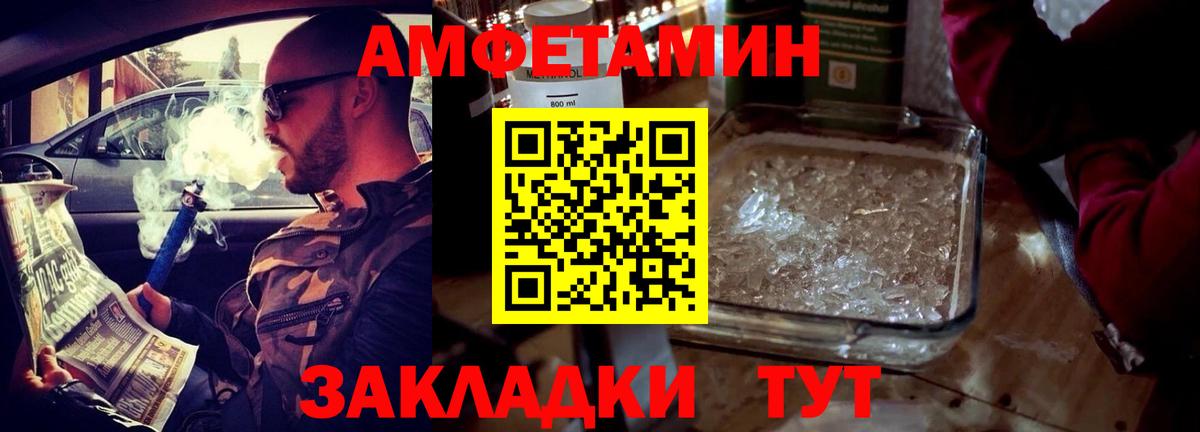 Амфетамин  АМФЕТАМИН VHQ  Вход с VPN  Гудермес 