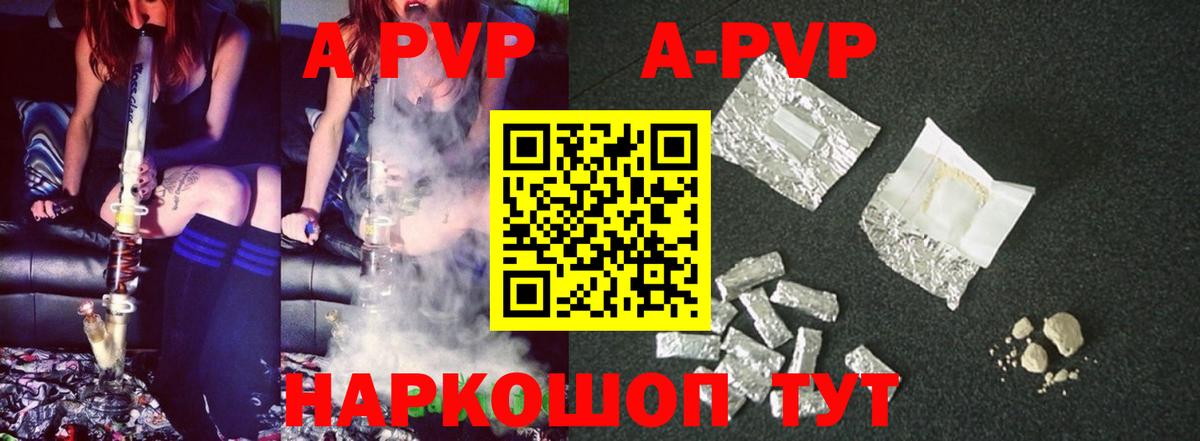 A-PVP кристаллы Гудермес