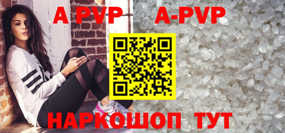 APVP кристаллы  Вход с VPN  как найти наркотики  Альфа ПВП  Гудермес  Alpha PVP СК 