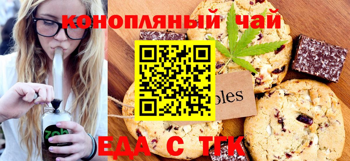 Гудермес  Cannafood конопля  Вход с VPN 