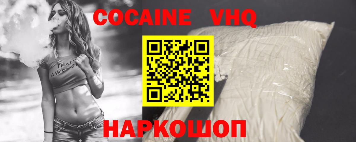 Cocaine 99%  Кокаин  купить закладку  КОКАИН FishScale  Вход с VPN  Гудермес 