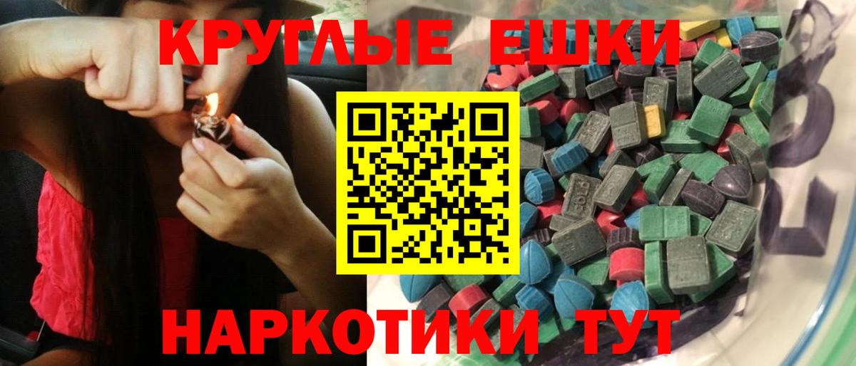 ЭКСТАЗИ  блэк спрут рабочий сайт  Вход с VPN  цена наркотик  Экстази 300 mg  Гудермес  Ecstasy 280мг 