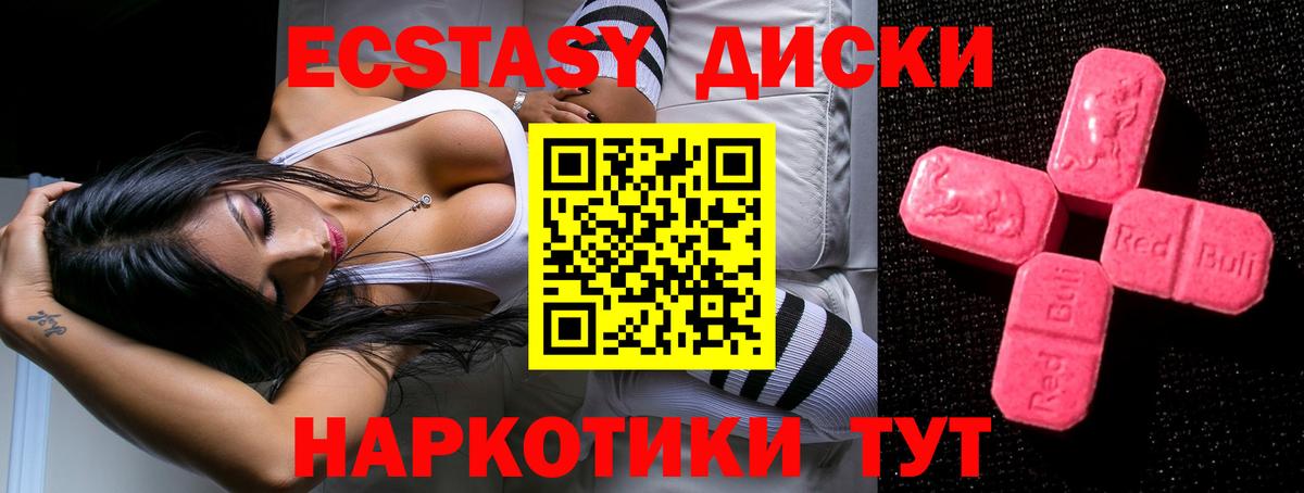 Экстази XTC Гудермес
