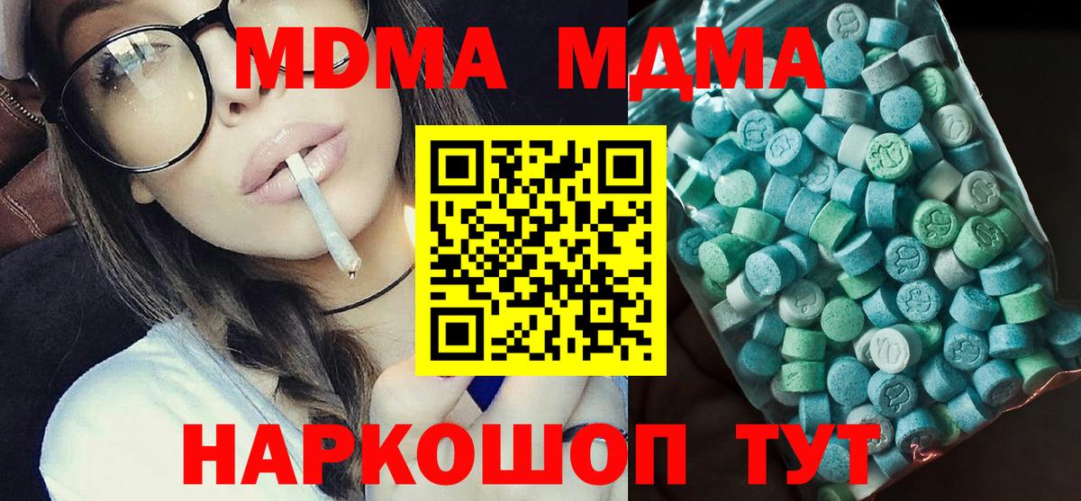 МДМА crystal Гудермес