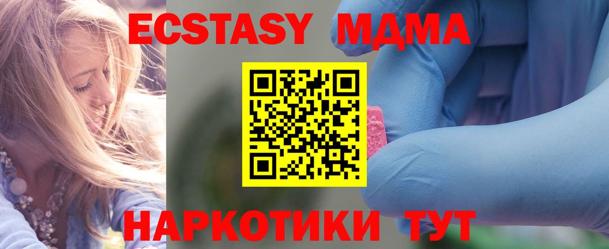 Гудермес  MDMA VHQ  МДМА crystal  Вход с VPN 