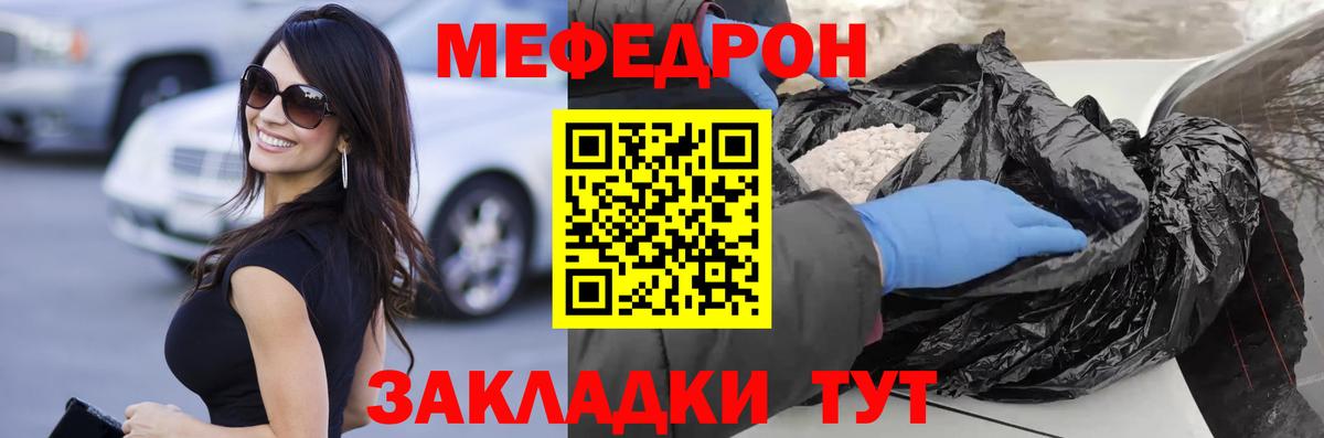 МЯУ-МЯУ мяу мяу  купить наркотики сайты  МЯУ-МЯУ  Гудермес  Вход с VPN 