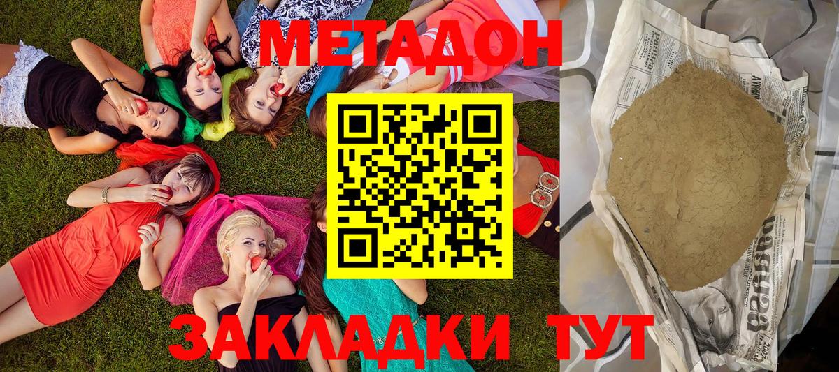 Метадон VHQ  блэк спрут вход  Гудермес  МЕТАДОН methadone  Вход с VPN 
