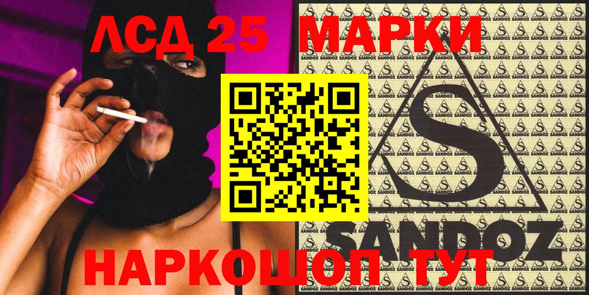 Марки 25I-NBOMe 1,8мг  Вход с VPN  Гудермес 