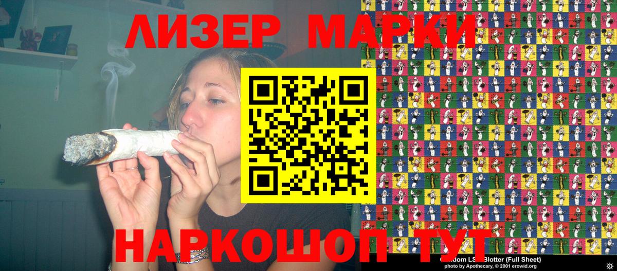 Марки N-bome 1,5мг Гудермес